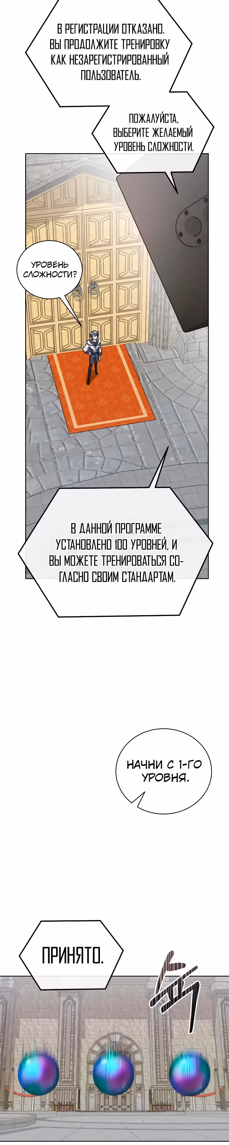 Проблемное дитя магической башни — Том 1 · Глава 15, страница 13