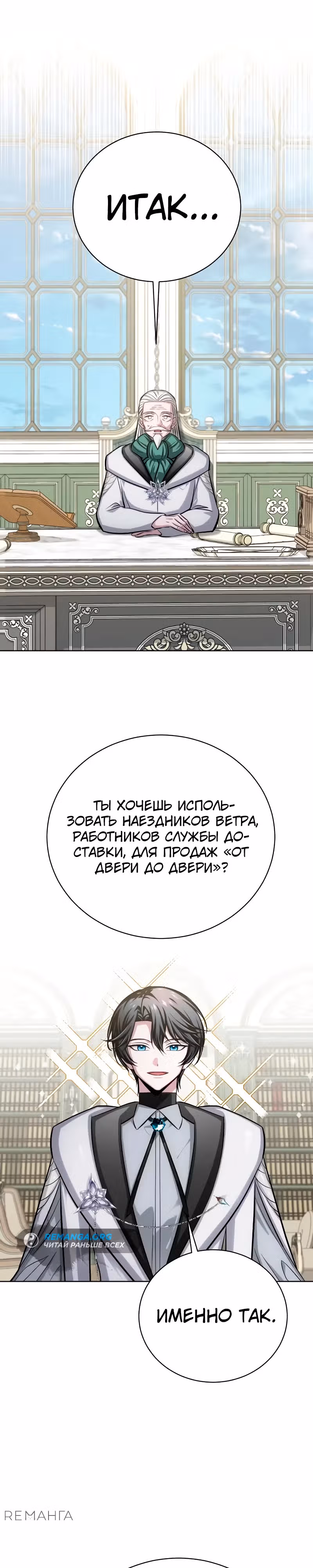 Проблемное дитя магической башни — Том 1 · Глава 15, страница 42