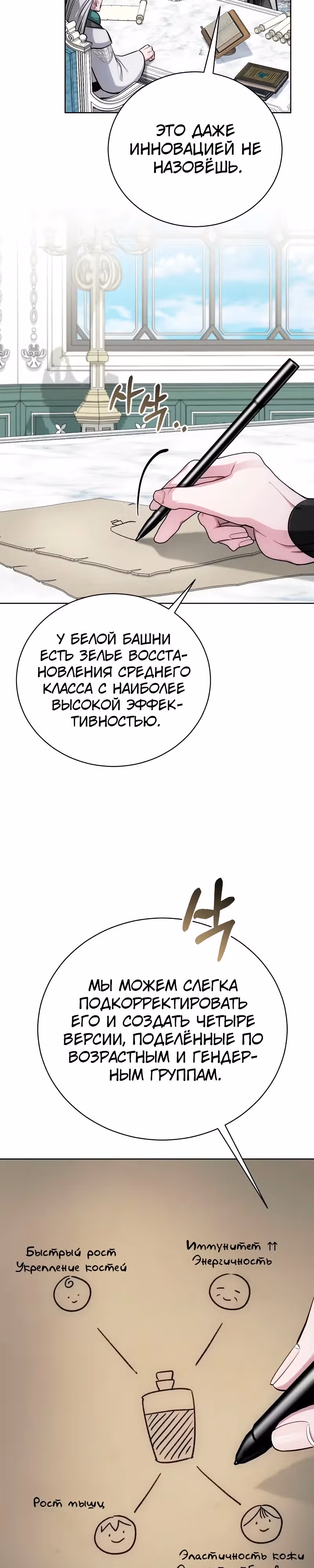 Проблемное дитя магической башни — Том 1 · Глава 15, страница 44