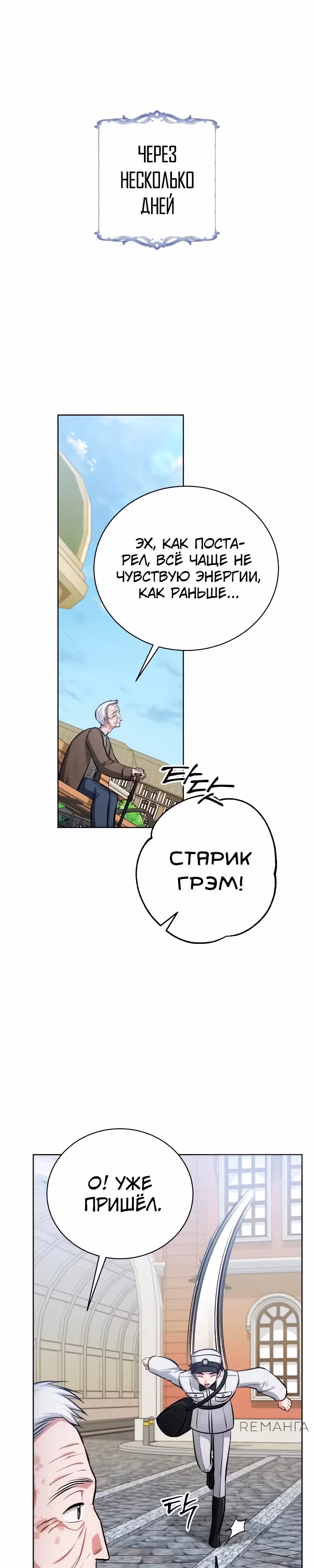 Проблемное дитя магической башни — Том 1 · Глава 15, страница 46