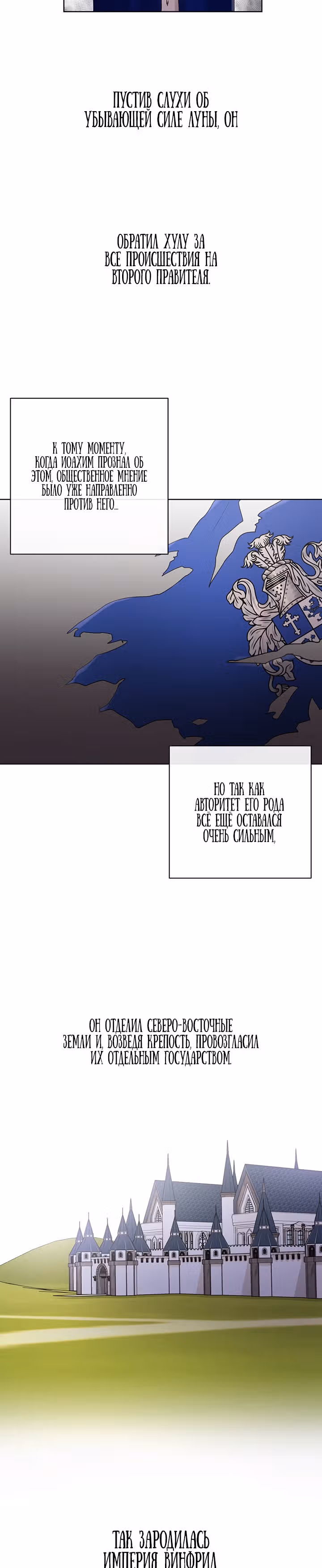 Я больше не люблю тебя — Том 1 · Глава 25, страница 10