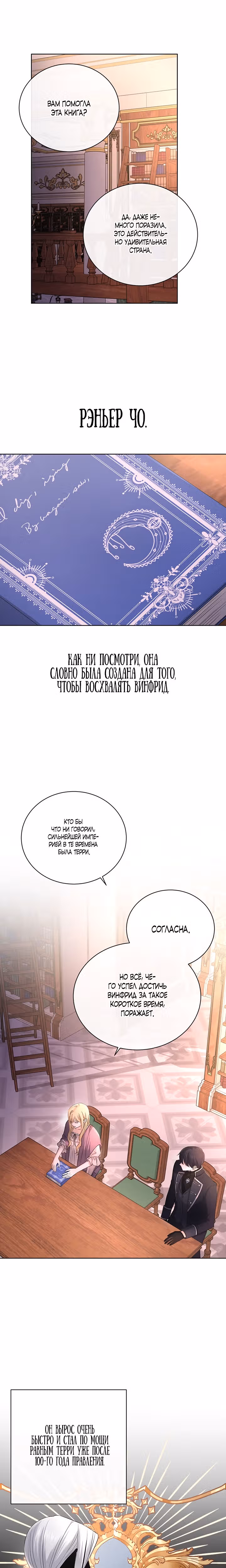 Я больше не люблю тебя — Том 1 · Глава 26, страница 21