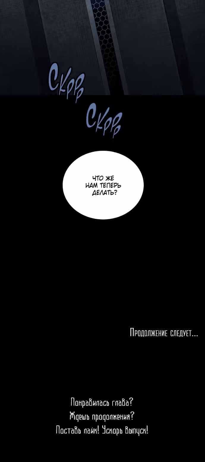 Мертвая королева — Том 1 · Глава 3, страница 55