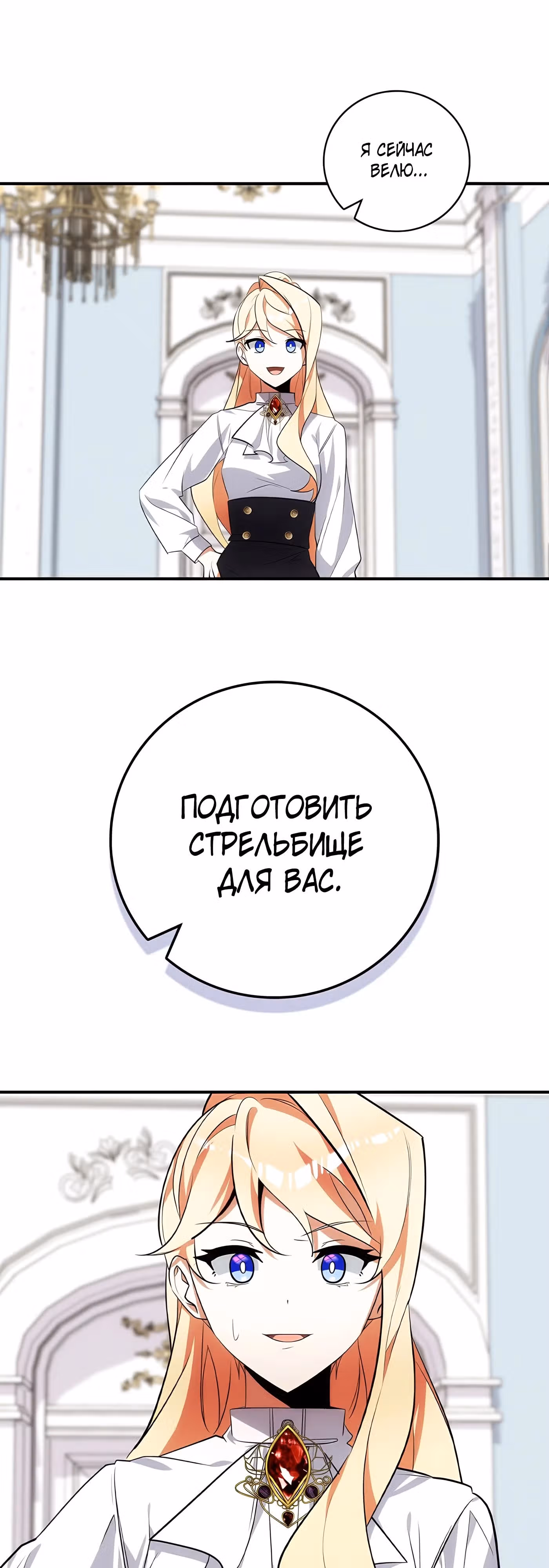 Дракон-хранитель и принцесса лжи — Том 1 · Глава 16, страница 38