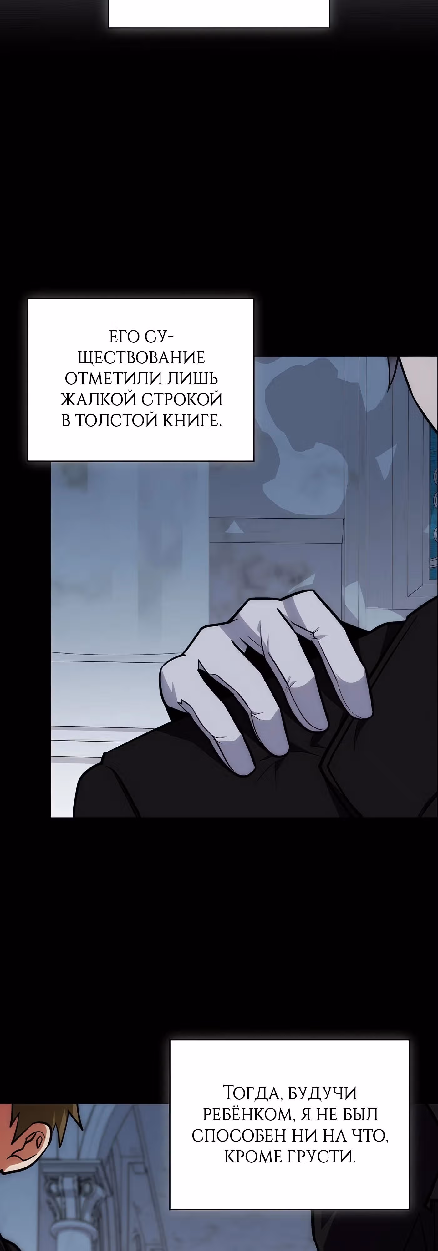 Дракон-хранитель и принцесса лжи — Том 1 · Глава 16, страница 7