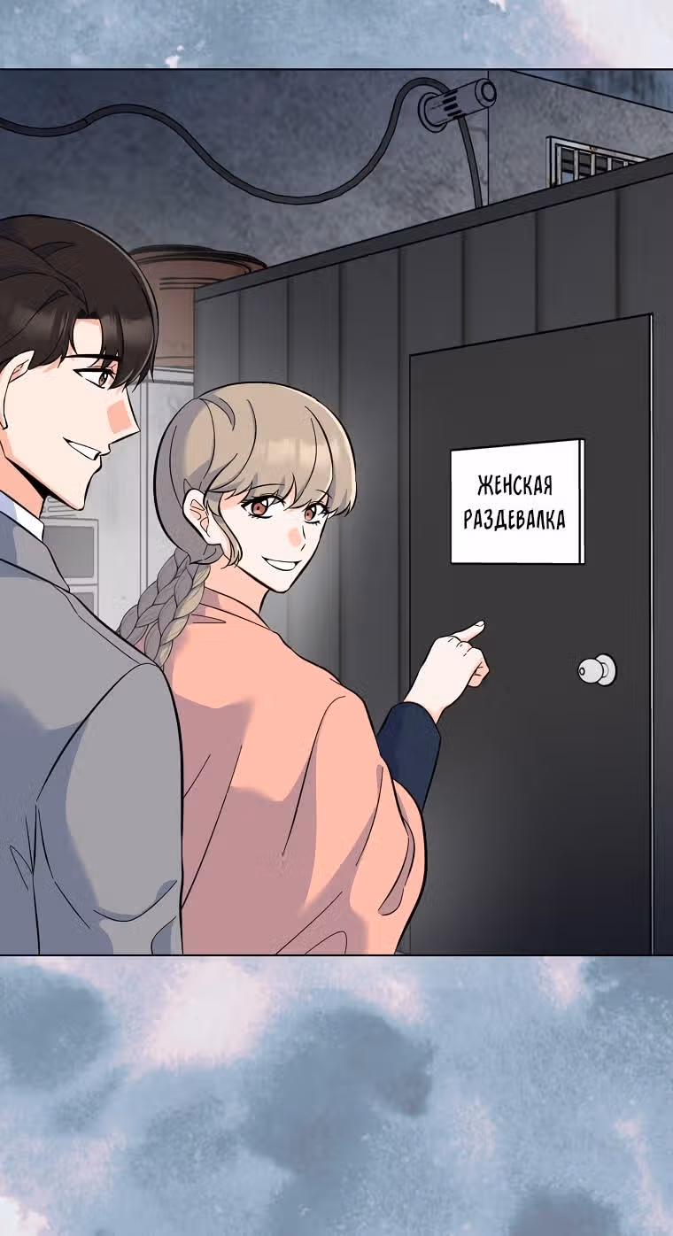 Реинкарнация Менеджера — Том 1 · Глава 76, страница 29