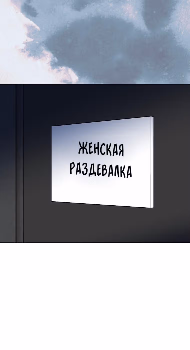 Реинкарнация Менеджера — Том 1 · Глава 76, страница 30
