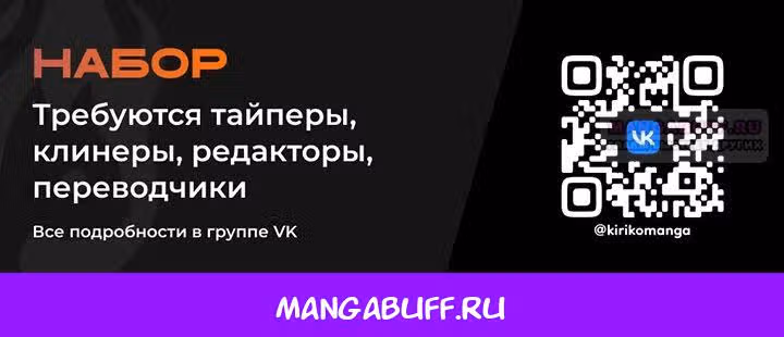 Я - Мать Главного Героя и командир армии Короля Демонов. — Том 1 · Глава 26.2, страница 13