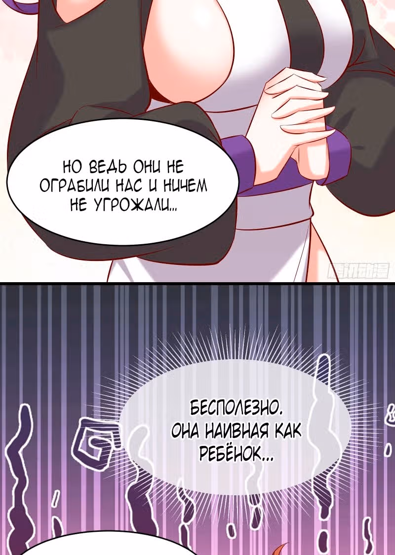 Все мои ученицы - дьяволицы — Том 1 · Глава 19, страница 9