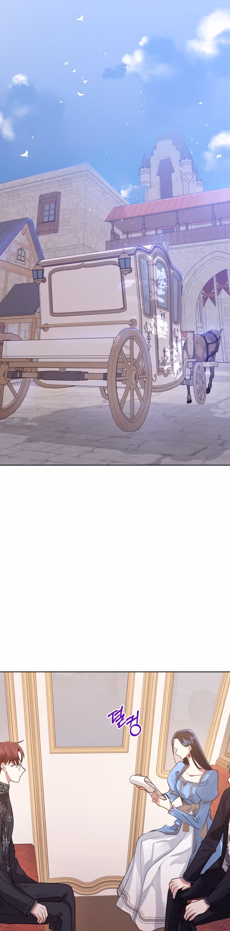 Я злодейка, но забрала себе главного героя — Том 1 · Глава 9, страница 30