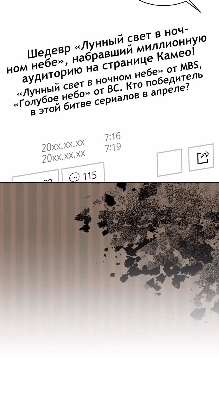 Реинкарнация Менеджера — Том 1 · Глава 77, страница 30