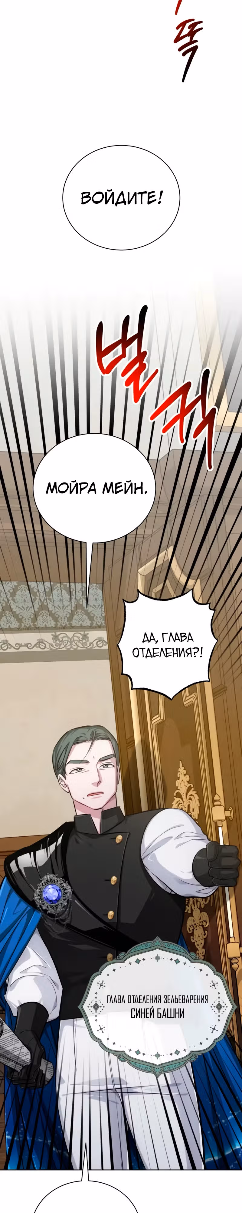 Проблемное дитя магической башни — Том 1 · Глава 16, страница 24