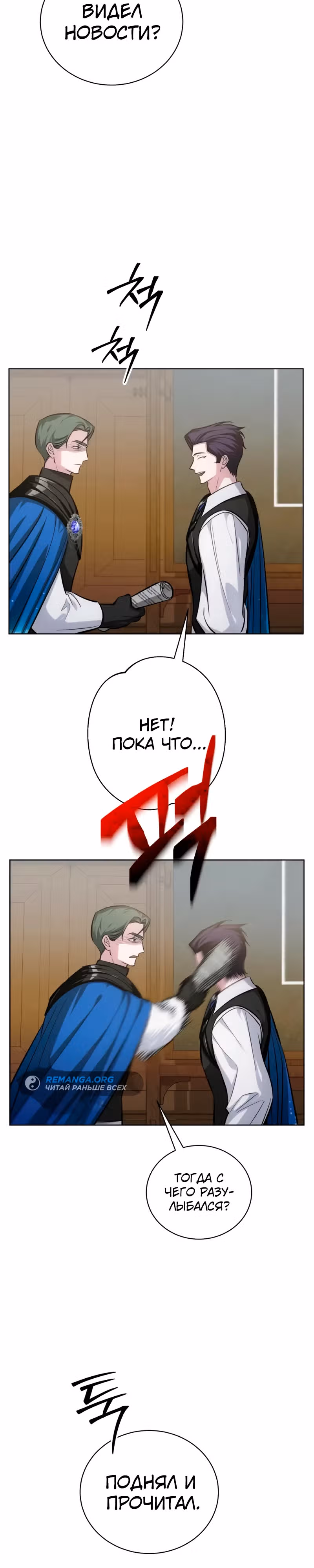 Проблемное дитя магической башни — Том 1 · Глава 16, страница 25