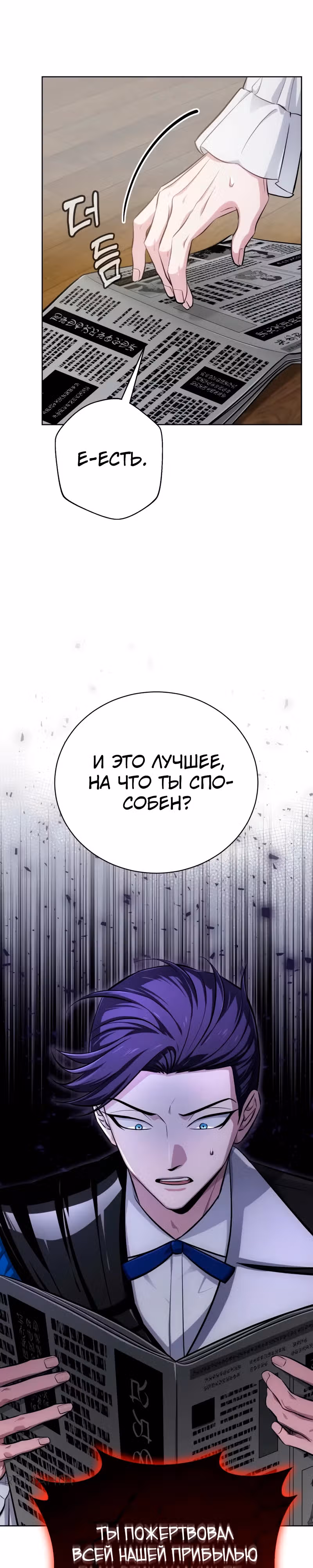 Проблемное дитя магической башни — Том 1 · Глава 16, страница 26