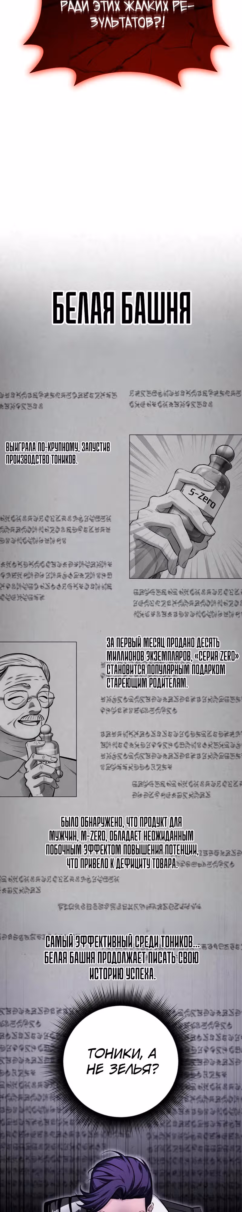 Проблемное дитя магической башни — Том 1 · Глава 16, страница 27