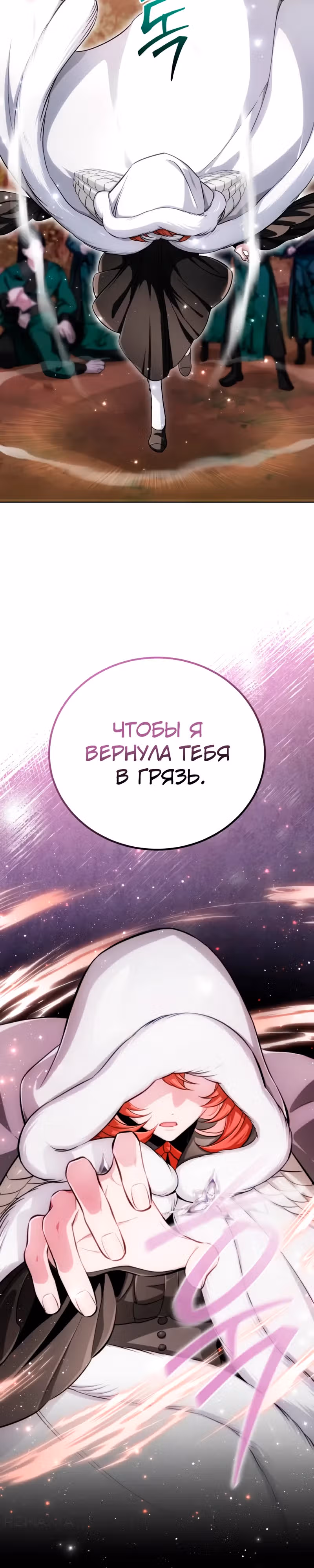Проблемное дитя магической башни — Том 1 · Глава 16, страница 40