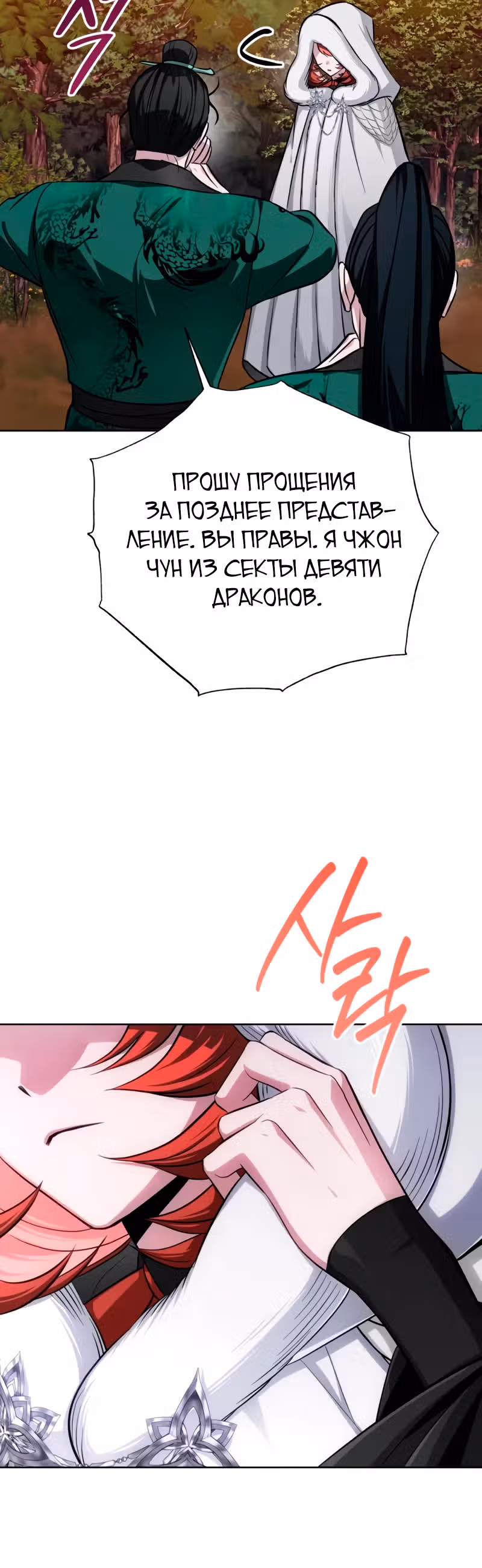 Проблемное дитя магической башни — Том 1 · Глава 16, страница 43