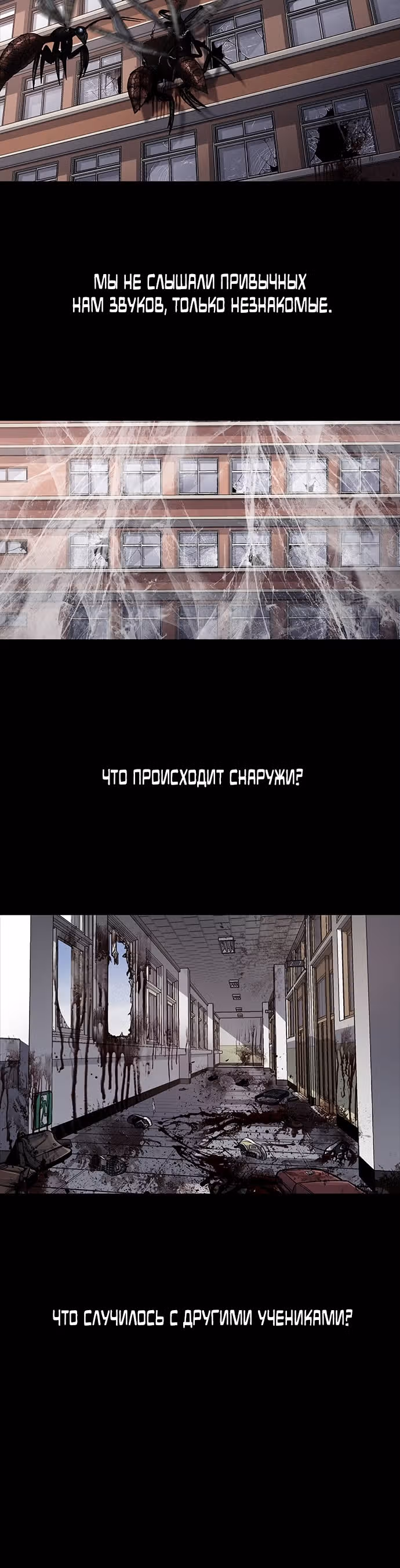 Мертвая королева — Том 1 · Глава 4, страница 2