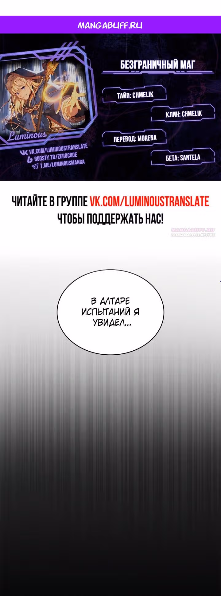 Безграничный маг — Том 1 · Глава 149, страница 1