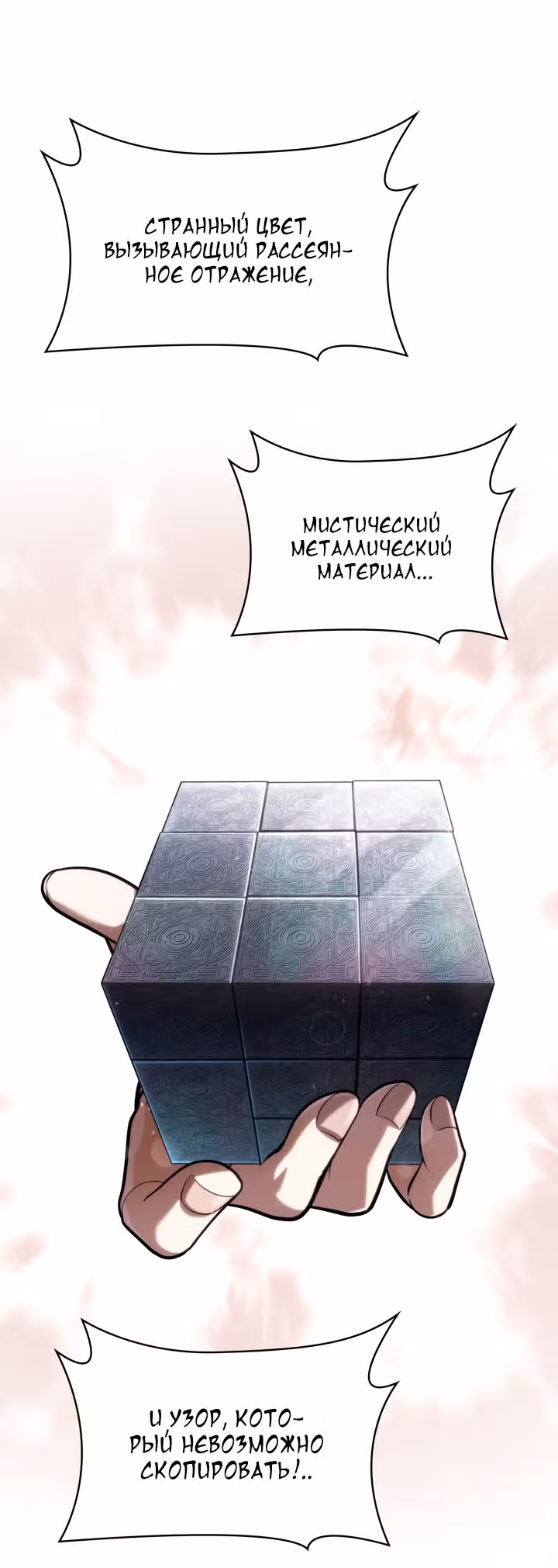 Безграничный маг — Том 1 · Глава 149, страница 35