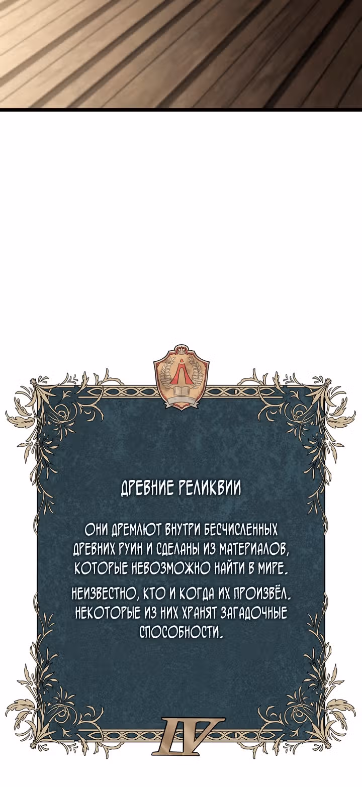 Безграничный маг — Том 1 · Глава 149, страница 81