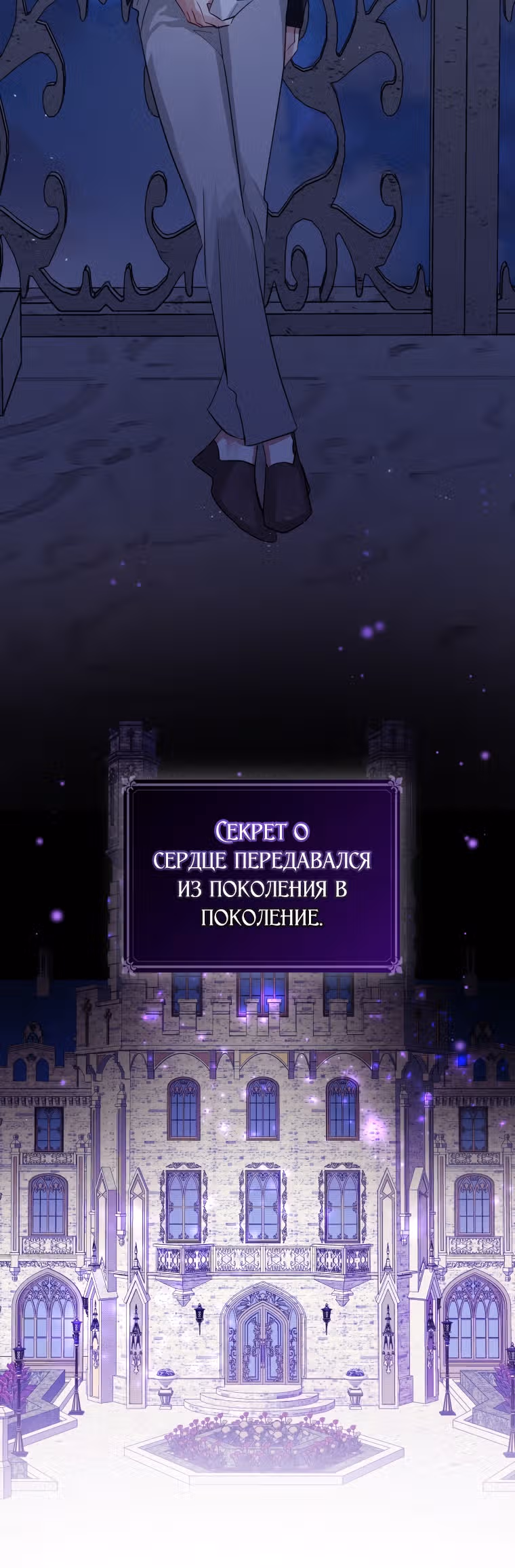 Я злодейка, но забрала себе главного героя — Том 1 · Глава 10, страница 27