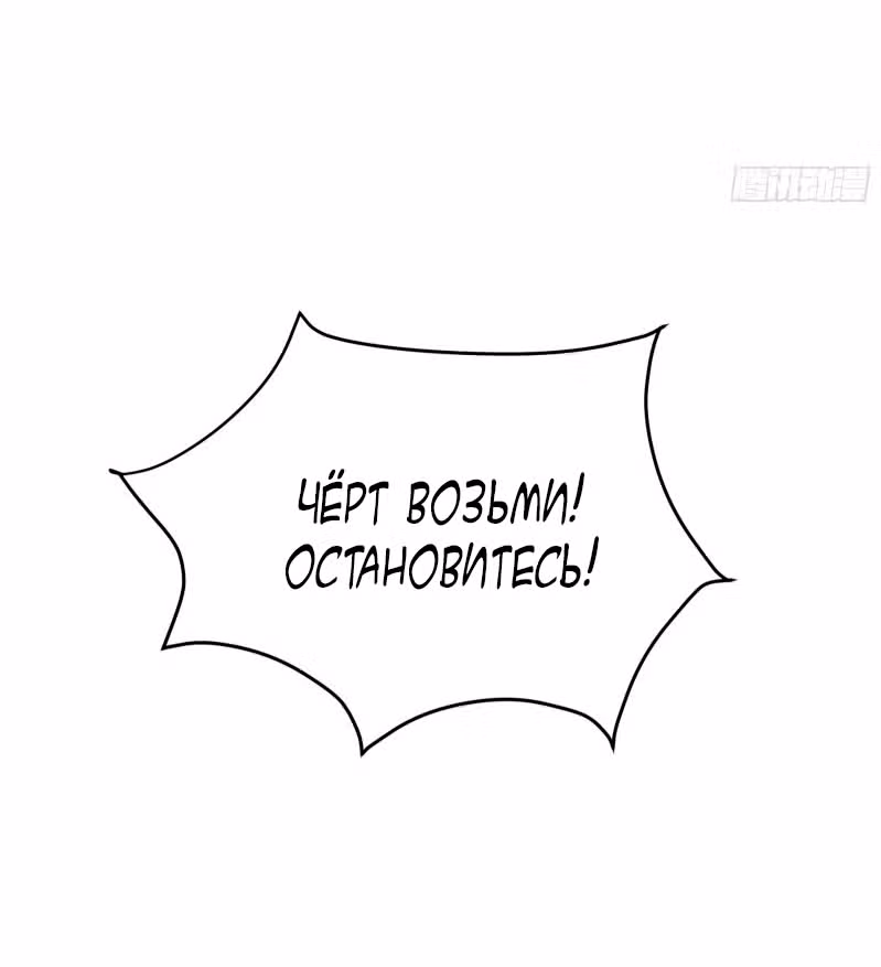 Все мои ученицы - дьяволицы — Том 1 · Глава 20, страница 18