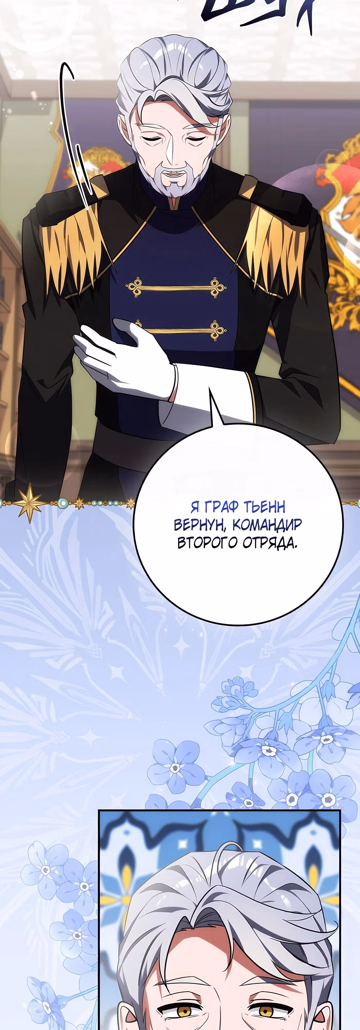 Дракон-хранитель и принцесса лжи — Том 1 · Глава 17, страница 14