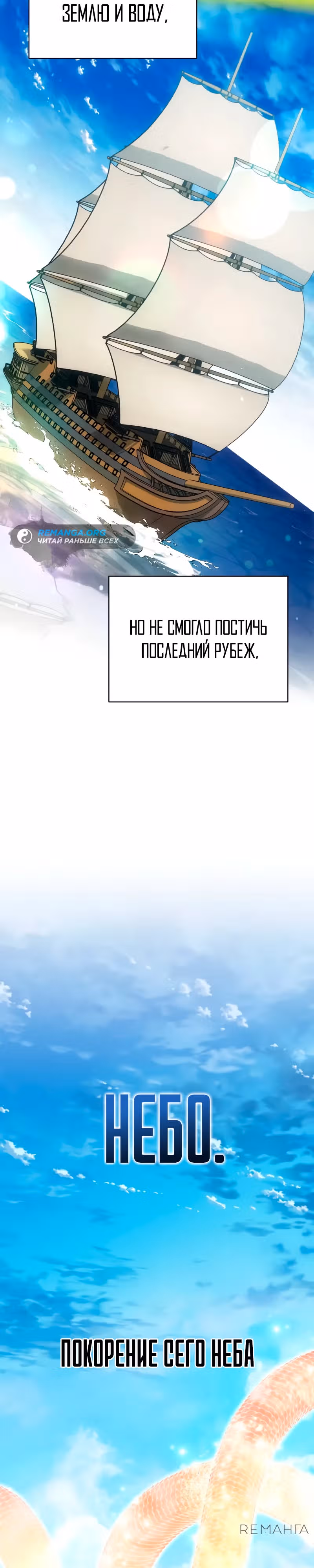 Проблемное дитя магической башни — Том 1 · Глава 17, страница 47