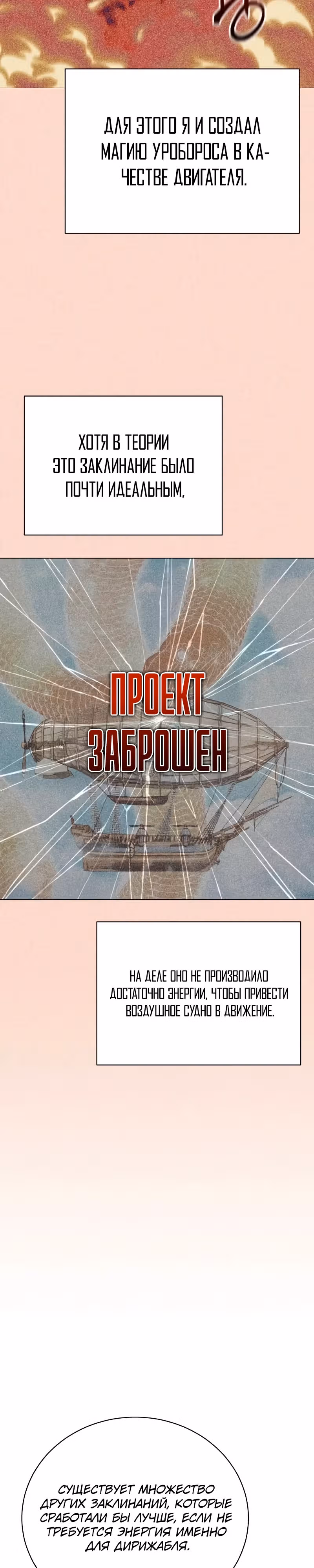 Проблемное дитя магической башни — Том 1 · Глава 17, страница 49