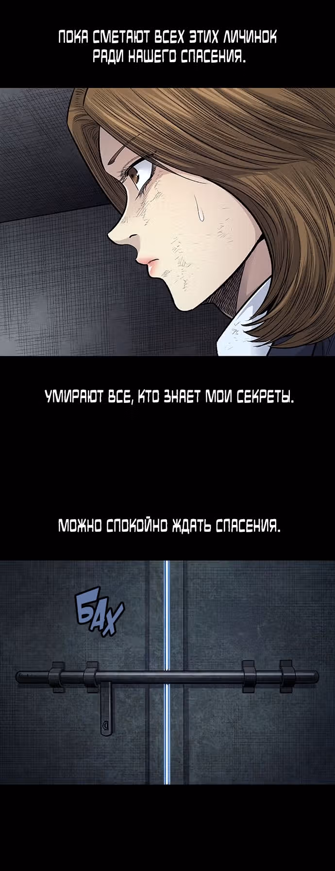 Мертвая королева — Том 1 · Глава 5, страница 16
