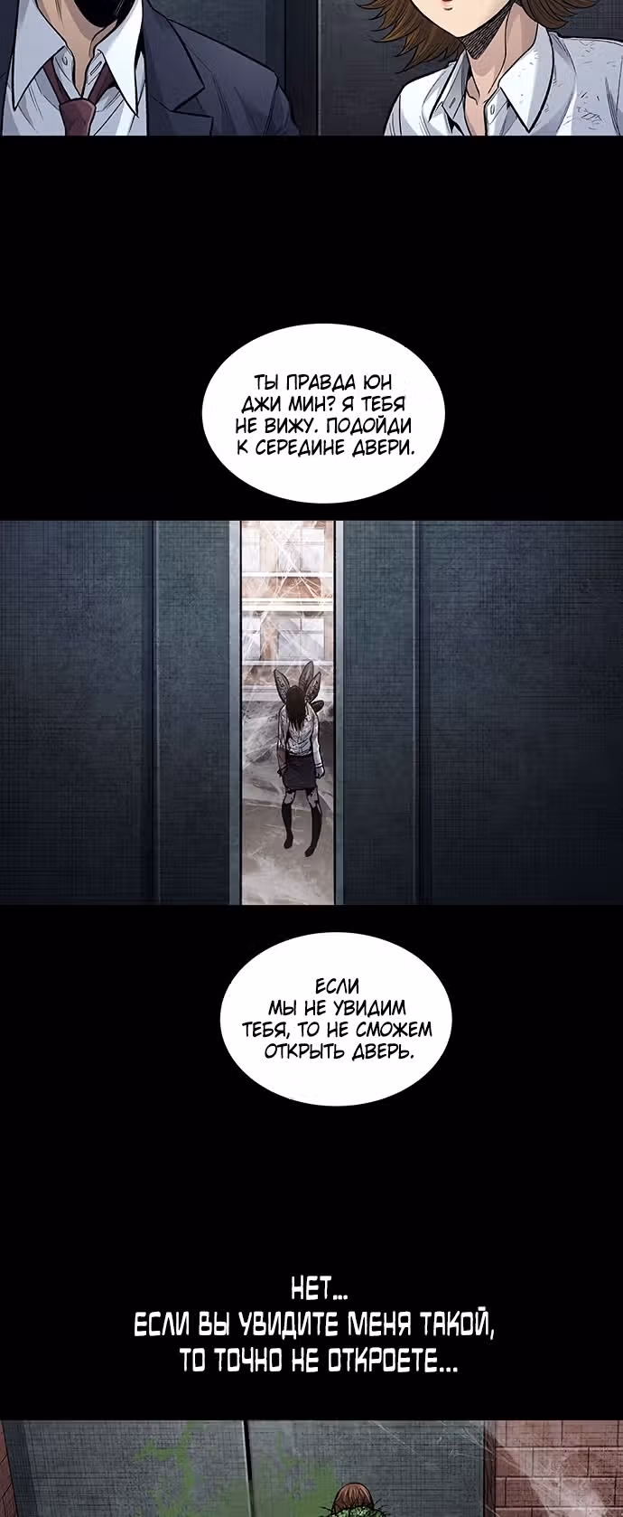 Мертвая королева — Том 1 · Глава 5, страница 29