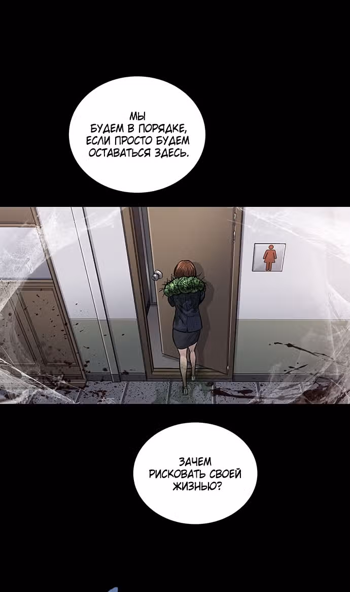 Мертвая королева — Том 1 · Глава 5, страница 41