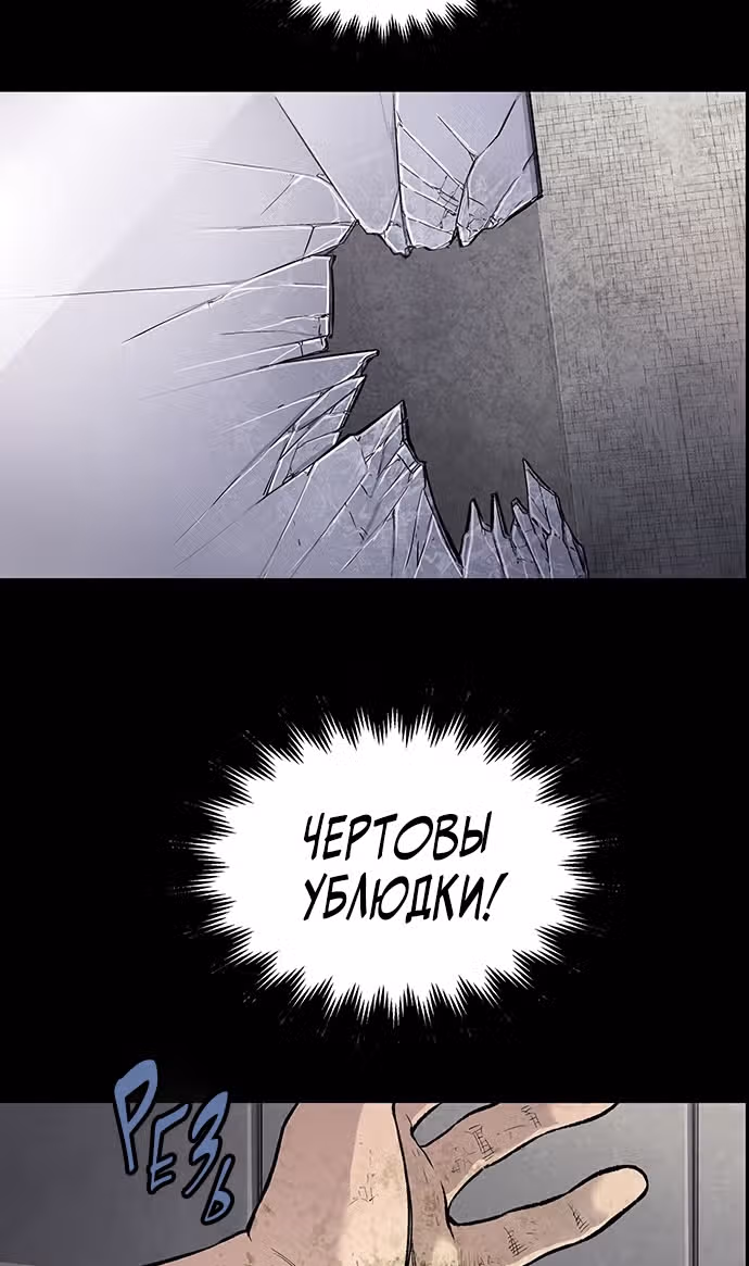 Мертвая королева — Том 1 · Глава 5, страница 45