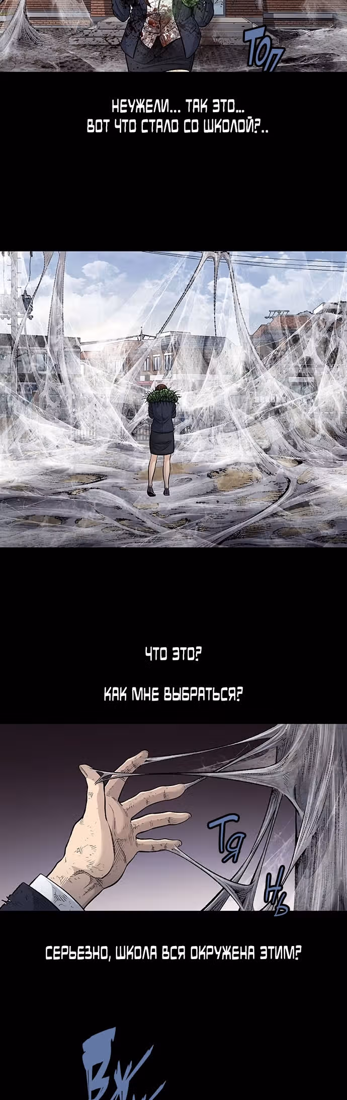 Мертвая королева — Том 1 · Глава 5, страница 9