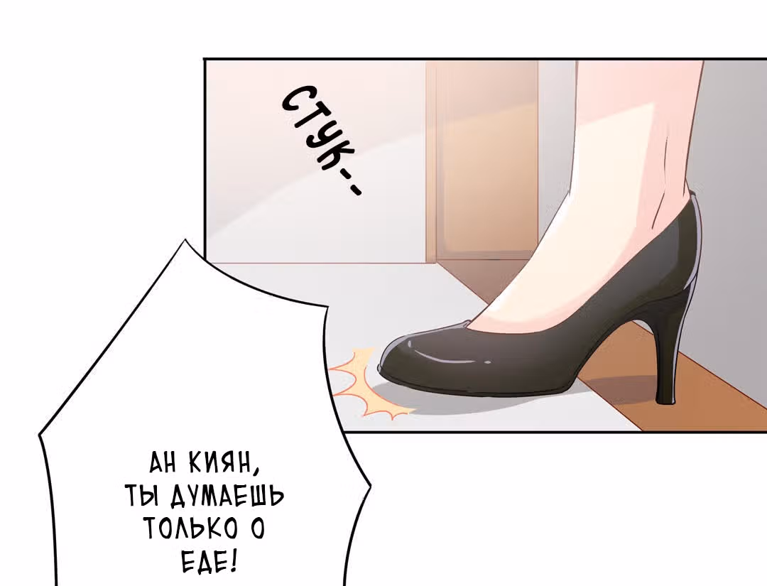 Пусть сдохнут все, кому я нравлюсь — Том 1 · Глава 12, страница 17