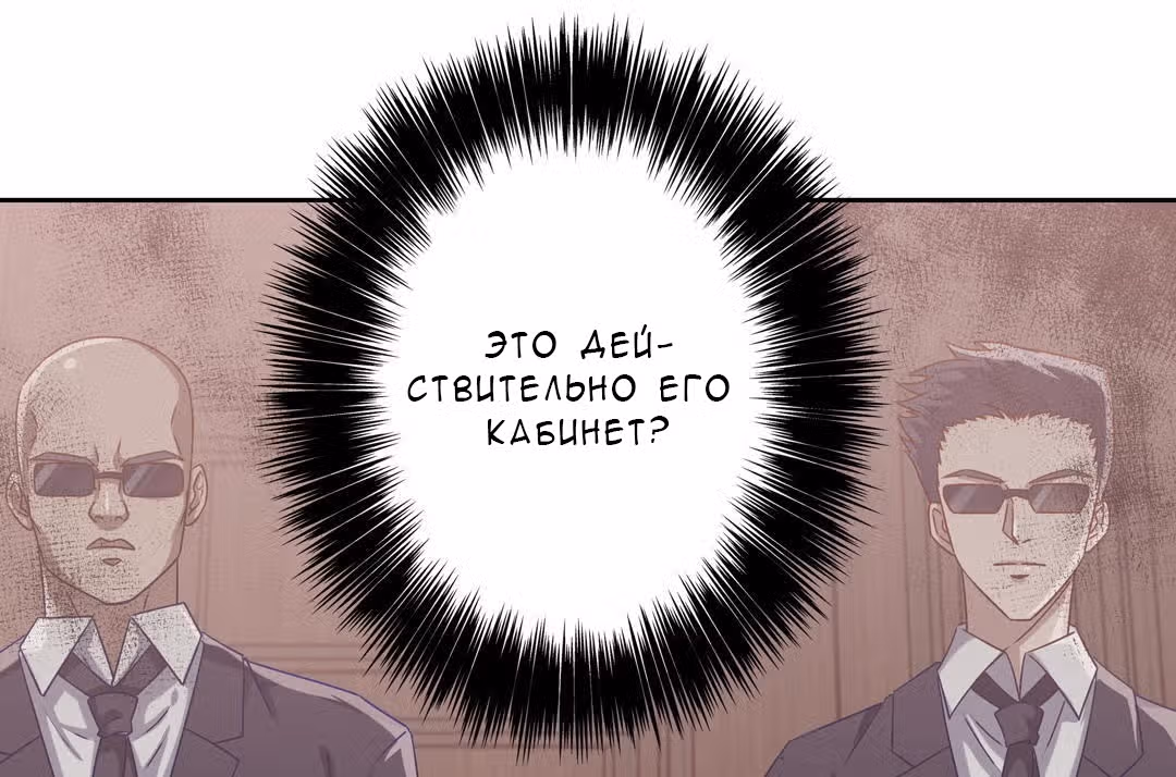 Пусть сдохнут все, кому я нравлюсь — Том 1 · Глава 12, страница 31