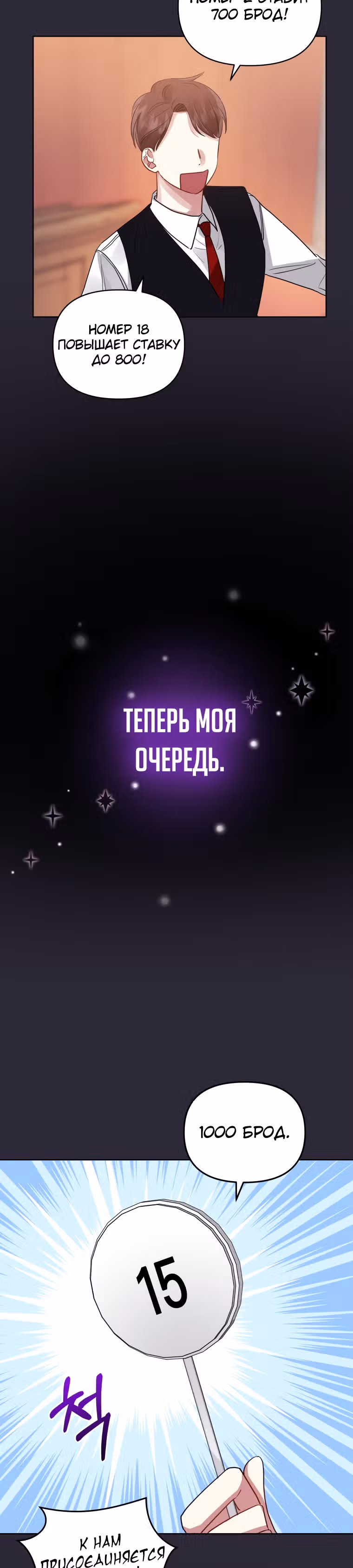 Я злодейка, но забрала себе главного героя — Том 1 · Глава 11, страница 36