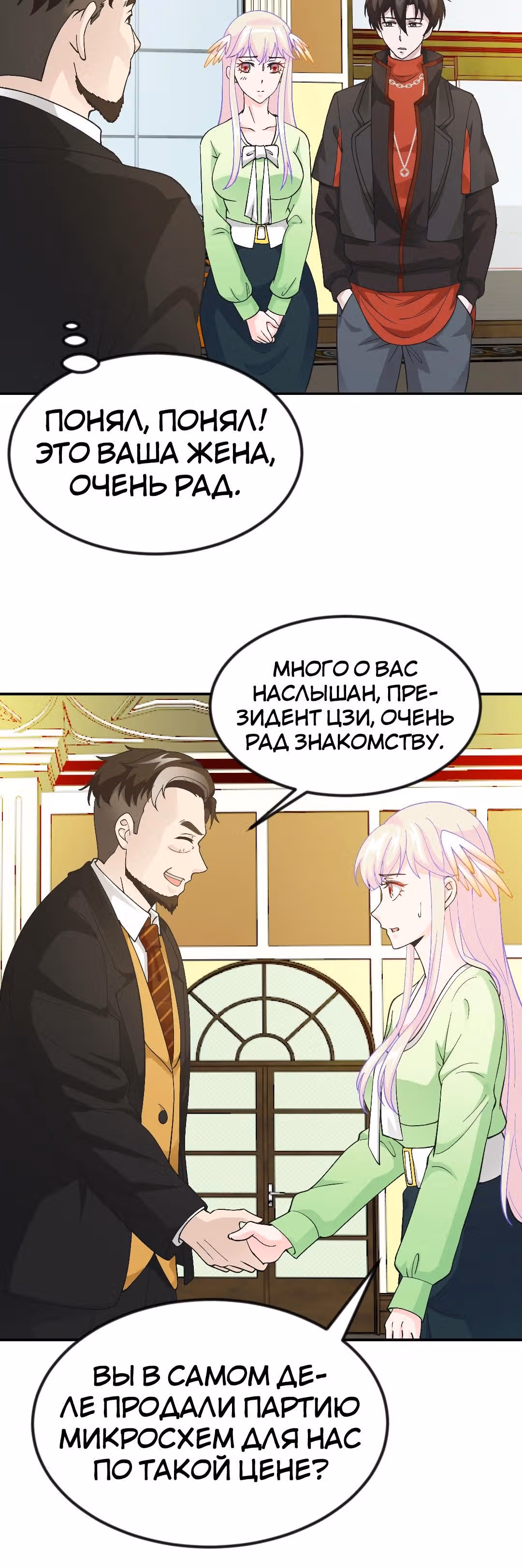 Зови меня Бог — Том 1 · Глава 27, страница 14