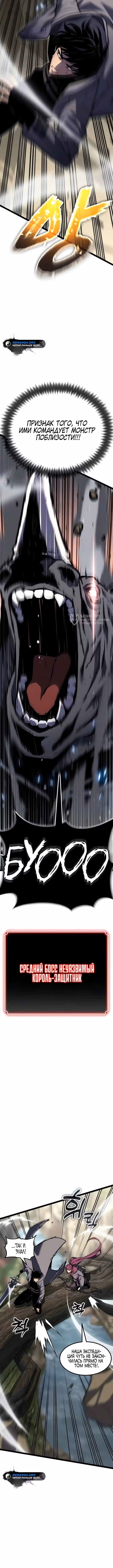 Игрок, который ест артефакты — Том 1 · Глава 42, страница 11