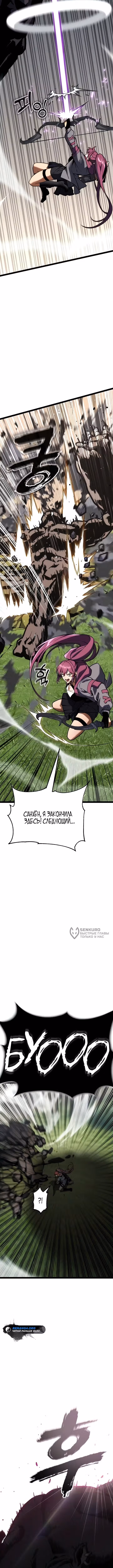 Игрок, который ест артефакты — Том 1 · Глава 42, страница 14