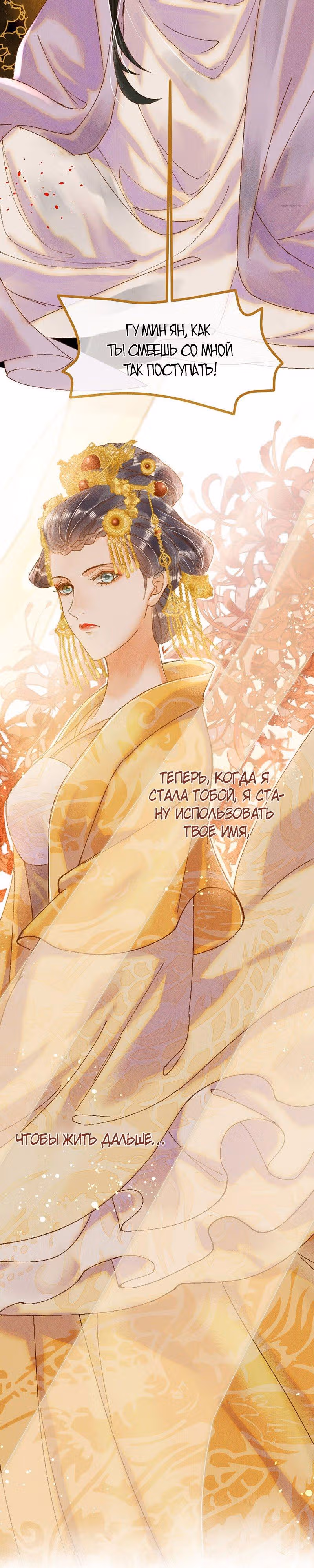 Я требую развода! — Том 1 · Глава 0, страница 14