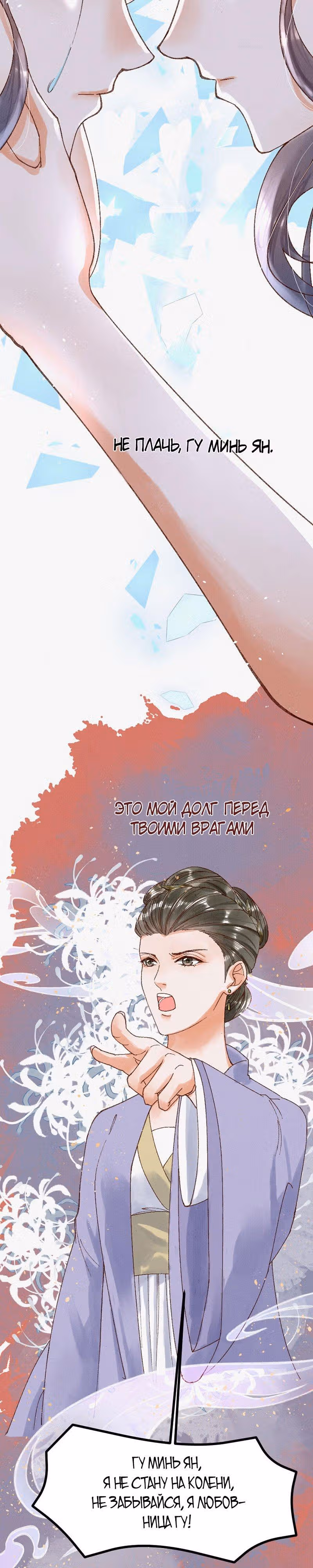 Я требую развода! — Том 1 · Глава 0, страница 10