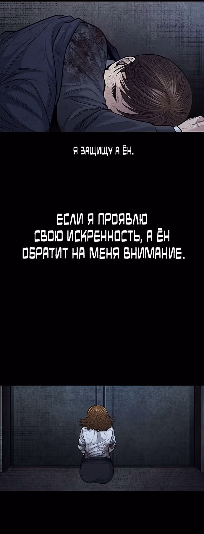 Мертвая королева — Том 1 · Глава 6, страница 11