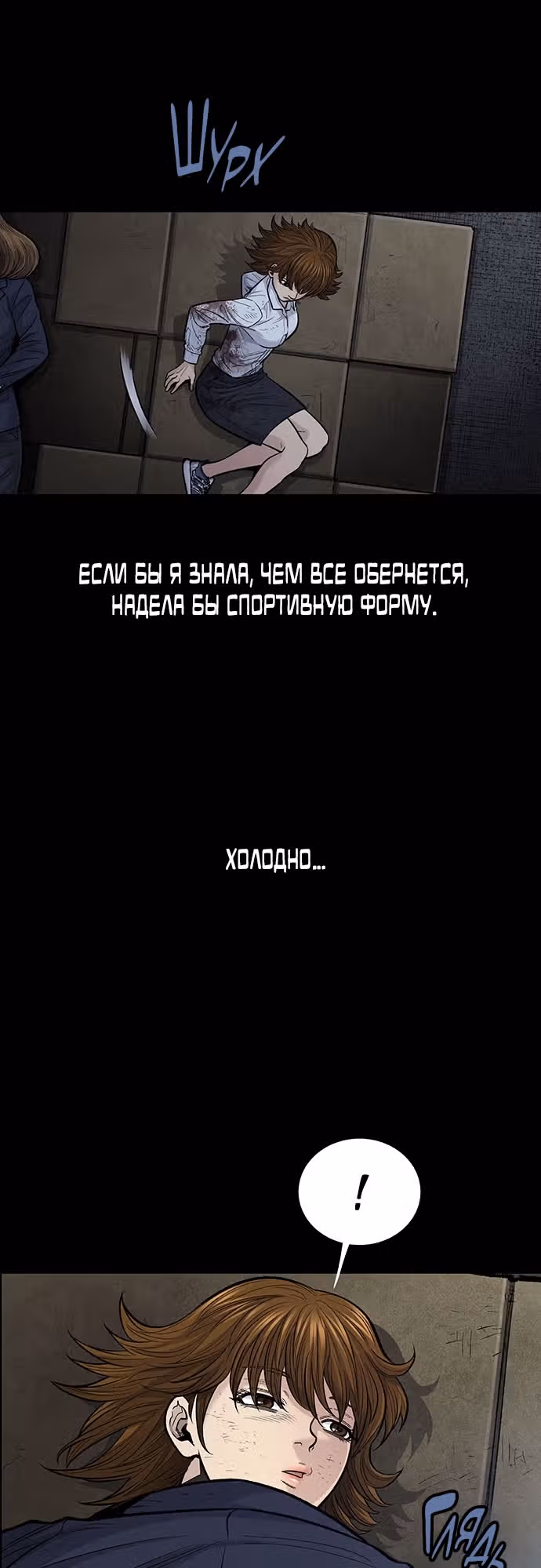 Мертвая королева — Том 1 · Глава 6, страница 14