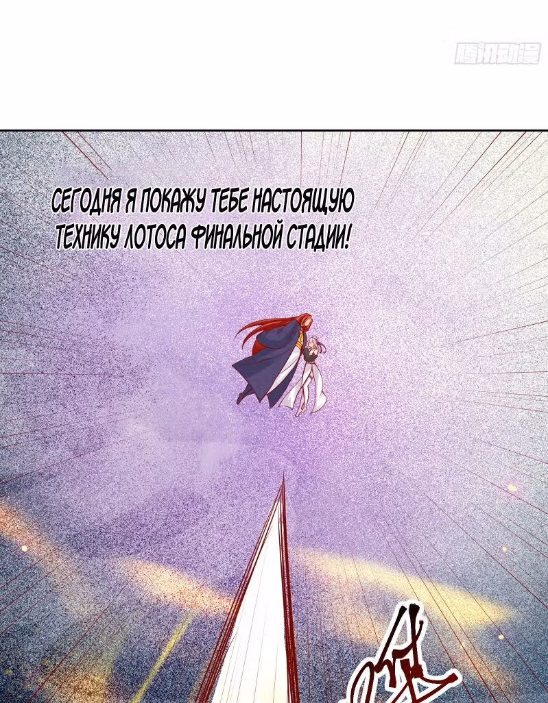 Все мои ученицы - дьяволицы — Том 1 · Глава 22, страница 36