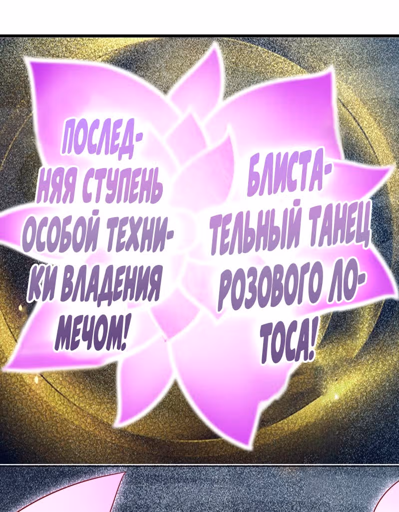 Все мои ученицы - дьяволицы — Том 1 · Глава 22, страница 38