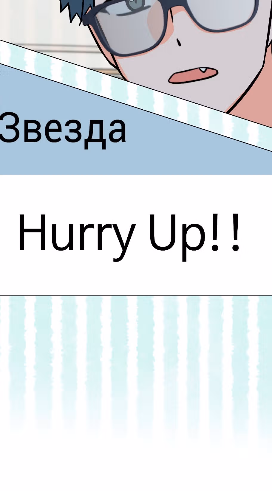 Реинкарнация Менеджера — Том 1 · Глава 83, страница 19
