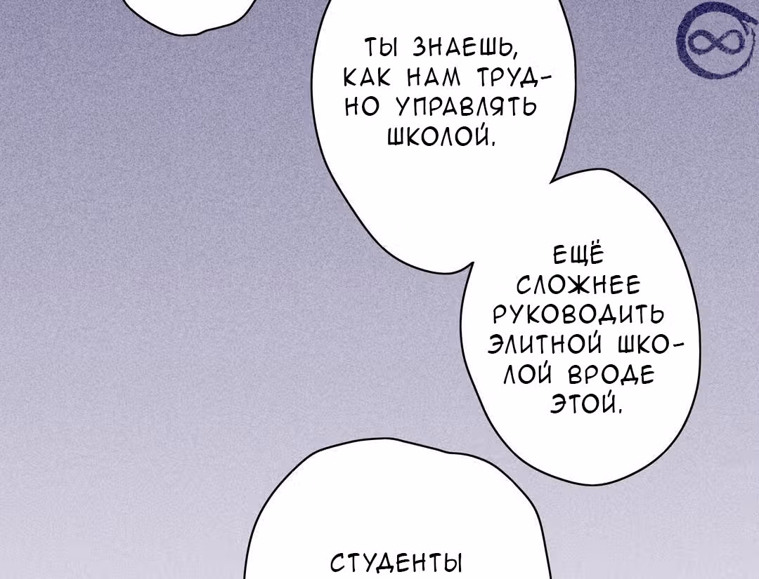 Пусть сдохнут все, кому я нравлюсь — Том 1 · Глава 13, страница 31