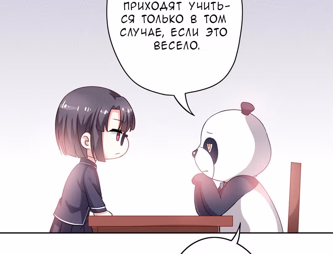 Пусть сдохнут все, кому я нравлюсь — Том 1 · Глава 13, страница 32